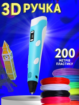 3D ручка для рисования AToys 3D Pen 2 + 200 метров разноцветного пластика Голубая
