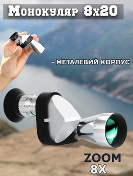 Монокуляр карманный Bushnell 8x20 мини телескоп с 8 Х ZOOM, металлический + чехол