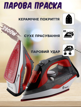 Праска з відправником Domotec 2800W-4212 Ceramic Coating з керамічним покриттям