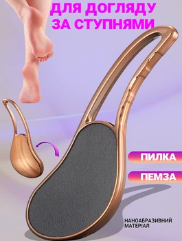 Алмазная пемза для ног MHZ Foot Grinder 17.5 см для педикюра Золотой