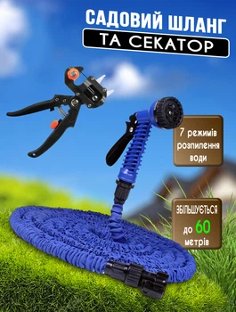 Шланг поливочный Magic Tube 60 метров с мощной насадкой распылителем Синий +Профессиональный секатор