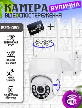 Уличная камера видео наблюдения IP с WIFI и 4G B-Sonic PTZ 4Mp, APP ICSEE поворотная, ночная съёмка, интерком+ Карта 64Гб
