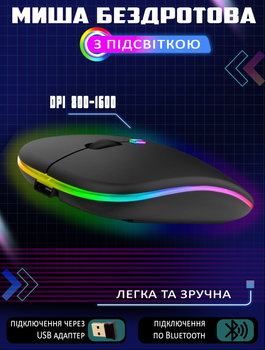 Беспроводная мышь Bluetooth UTM 2.4 ГГц c RGB-подсветкой аккумуляторная, бесшумная Black