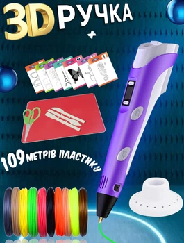 3D ручка з LCD дисплеєм AToys 3DPen Violet+набір для творчості + Еко пластик 109 метрів
