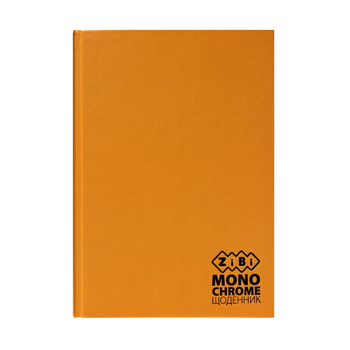 Щоденник шкільний MONOCHROME, В5, 40арк, тверд. обкл., матова ламінація, помаранчевий, KIDS Line