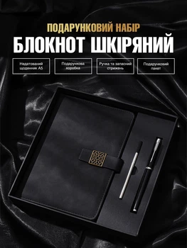 Подарочный блокнот записная книжка А5 недатированный в линейку планер на магнитной застежке и ручкой из эко кожи Черный (CNB-005)