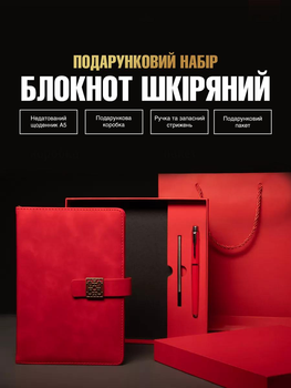 Подарочный блокнот записная книжка А5 недатированный в линейку планер на магнитной застежке и ручкой из эко кожи Красный (CNB-006)