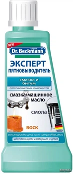 Пятновыводитель Dr.Beckmann Эксперт смазка и битум 4008455589817 50 мл