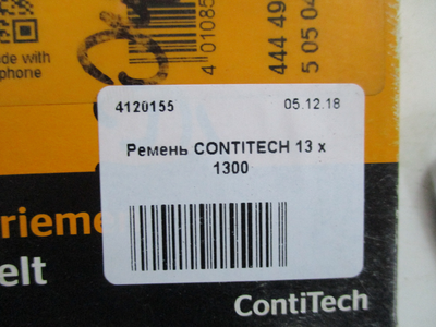 Ремінь 13 x 1300 CONTITECH