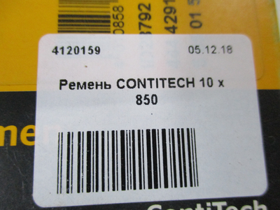 Ремень 10 x 850 CONTITECH