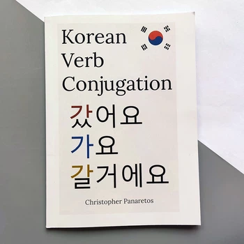 Korean Verb Conjugation. Склонение корейских глаголов