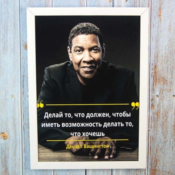 Мотивационный постер 56755 Делай чтобы иметь возможность А4