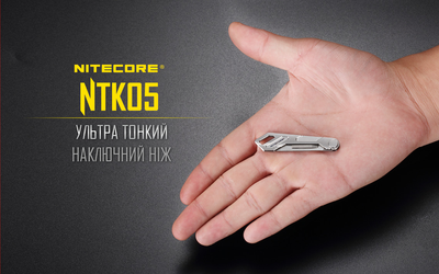 Ультратонкий титановий наключний складаний ніж Nitecore NTK05