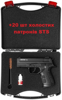 Пистолет стартовый Retay X1 Black 20 шт холостых патронов (9 мм)