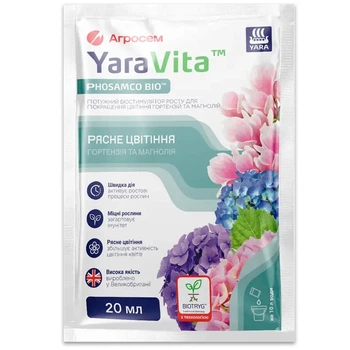 Биостимулятор для гортензий и магнолий, 20 мл, YaraVita