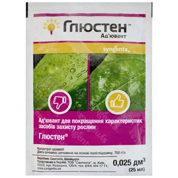 Прилипач Глюстен 25 мл, Syngenta