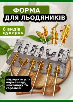 Форма для приготовления леденцов, карамели и конфет из шоколада«Зайчик, Пингвин, Слон, Рыбка, Петушок, Мишка»
