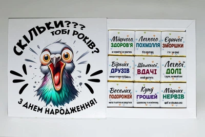 Шоколадный подарок на день рождения, набор шоколада имениннику/имениннеце