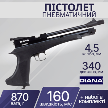 Пістолет пневматичний Diana Chaser 4,5 мм 19200000