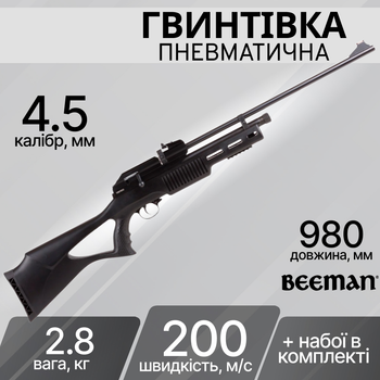 Винтовка пневматическая Beeman QB II CO2 4,5 мм 200 м/с 1085