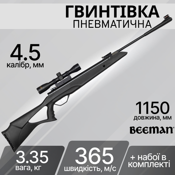 Гвинтівка пневматична Beeman Longhorn GR 4,5 мм 365 м/с 10617GR-1