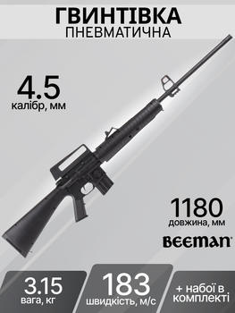 Винтовка пневматическая Beeman Sniper 1920 4,5 мм 1920