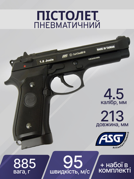 Пістолет пневматичний ASG X9 Classic Blowback CO2 4,5мм BB 18526