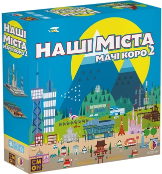 Настольная игра Rozum Наши города: Мачи коро 2.0 (R059UA) (4820279190051)