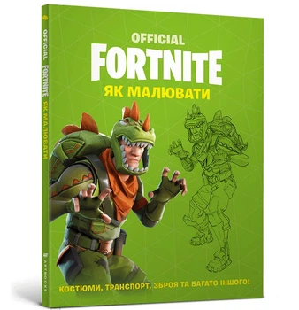 Книга FORTNITE Official Как рисовать