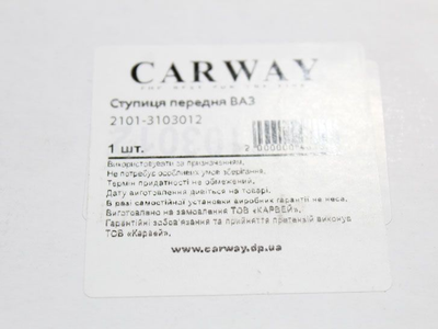 Ступиця ВАЗ 2101-07 передня 2101-3103012 CARWAY