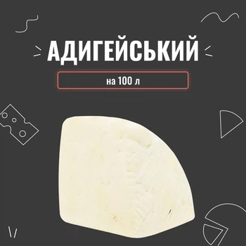Закваска для сыра Адыгейский на 100 л