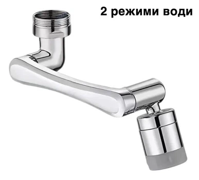 Насадка на кран с двумя режимами, аератор вращающийся на 1440°, серебристый (75639536)