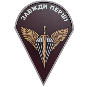 Настенный герб Всегда первые 135*154 мм