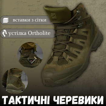 Черевики Salomon Quest GTX Forses із Мембраною олива розмір 45