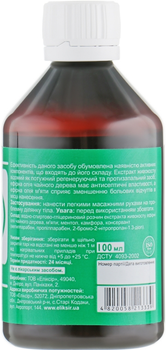 Лосьон-растирка "Живокост" противовоспалительный - Эликсир 100ml (420059-33784)