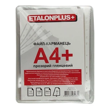 Файл А4+ 30мкм 100шт 310*235 прозорий глянсовий
