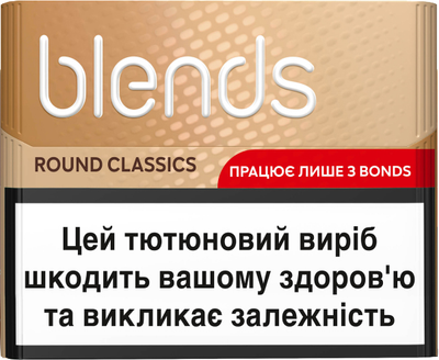 Блок стіків для нагрівання тютюну BLENDS Round Classics 10 пачок TBEH (7622100537632_n)