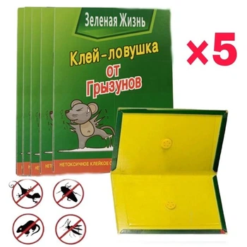 Набор 5 шт липких мышеловок для грызунов крыс мышей ловушка-книжка капкан клеевая липкая