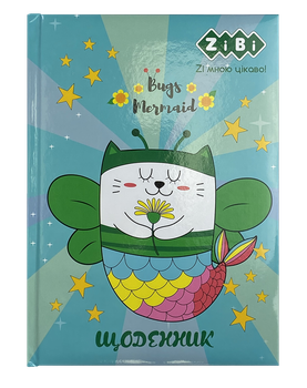 Щоденник шкільний Zibi В5 тверда обкладинка на поролоні 48 аркушів BUGS MERMAID (ZB.13810)