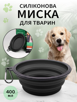 Миска для собак кошек и котов универсальная одинарная складная для воды и корма VMHouse кормушка дорожная подвесная силиконовая для всех видов животных походная в дорогу с карабином для щенят 400 мл черный (0100-0004)