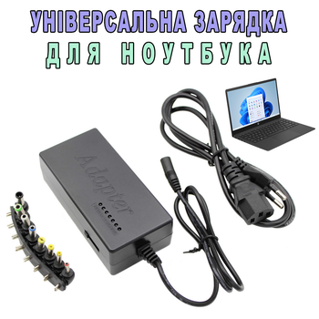 Сетевое зарядное устройство для ноутбука 120W универсальное (t1914)