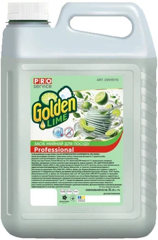 Засіб для миття посуду PRO service Golden Lime Без ароматизаторів та барвників 5 л (4823071665062)