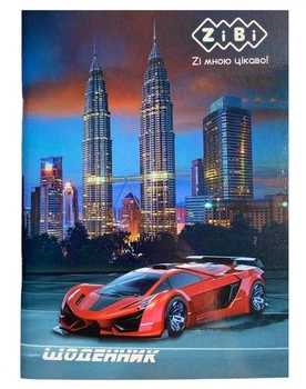 Дневник школьный 'ZiBi' CAR А5 40 листов, мягкий. обл., скоба SMART Line (ZB.13103)