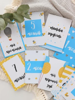 "Baby cards" карточки для фото малыша на УКРАИНСКОМ, желто-голубые набор двухсторонних открыток 12 шт