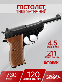 Пістолет пневматичний Umarex Walther P38 Blowback 4,5 мм 5.8089