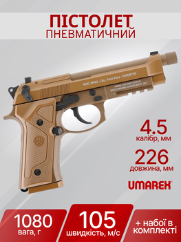 Пистолет пневматический Umarex Beretta Mod. M9A3 FM Blowback 4,5мм 5.8350