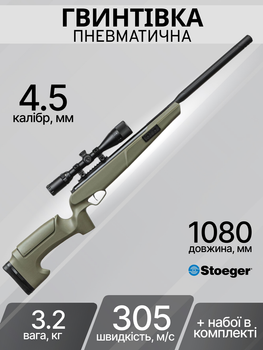 Пневматическая винтовка Stoeger ATAC TS2 Combo Green с прицелом 3-9x40AO 4.5 мм 31640