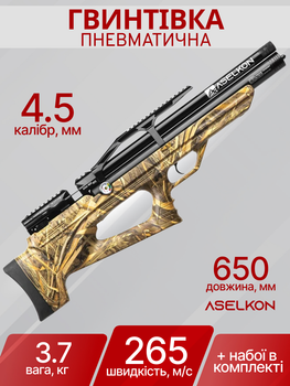 Пневматическая винтовка PCP Aselkon MX10-S Camo Max 5 4.5 мм 1003771