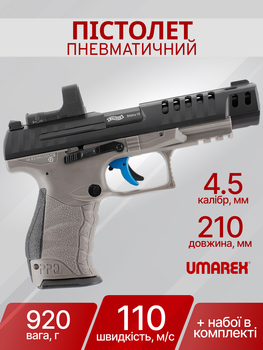 Пистолет пневматический Umarex Walther Q5 Match Combo 5" SET Blowback 4,5 мм 5.8421-1