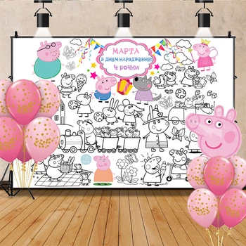 Большая раскраска именная фотозона банер на День рождения Свинка Пепа Pig Peppa 120 х150 см